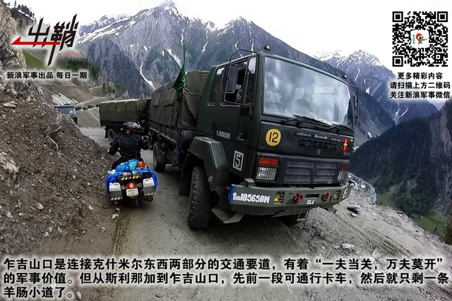 花开花落年复年:中国对克什米尔地区的战略考量