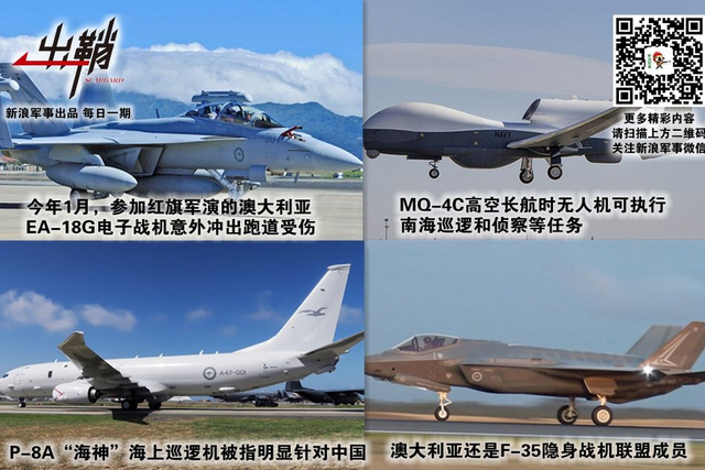 小丑黄头岂足吞:澳大利亚为何追随美国闯南海