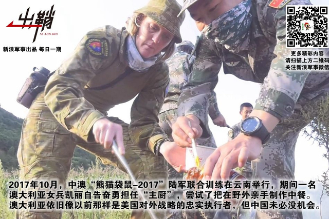 小丑黄头岂足吞:澳大利亚为何追随美国闯南海