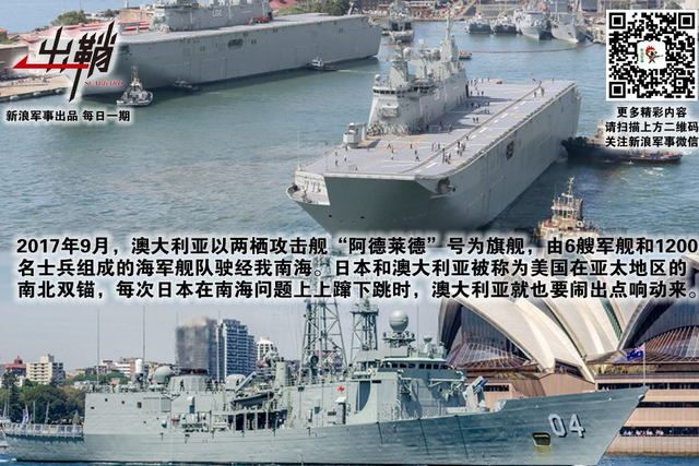 小丑黄头岂足吞:澳大利亚为何追随美国闯南海