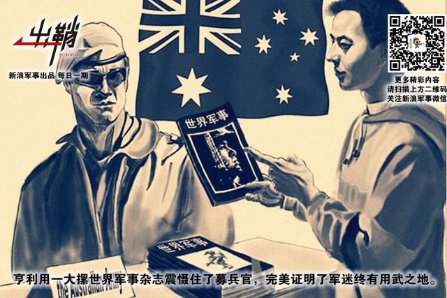 小丑黄头岂足吞:澳大利亚为何追随美国闯南海