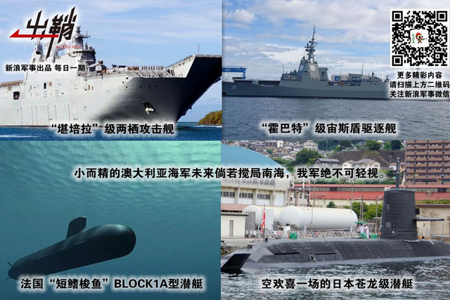 小丑黄头岂足吞:澳大利亚为何追随美国闯南海