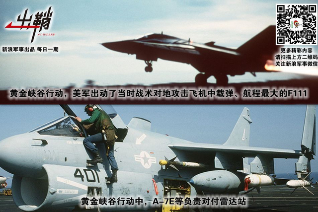 烁玉流金见精悍：中国如何学习以色列外科手术式打击