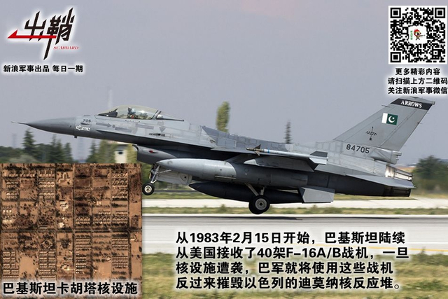 烁玉流金见精悍：中国如何学习以色列外科手术式打击