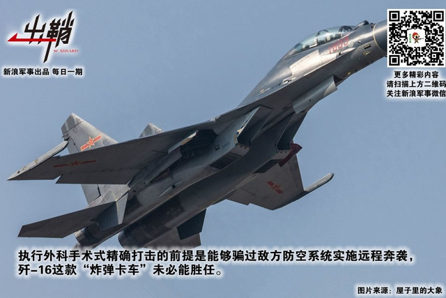 烁玉流金见精悍：中国如何学习以色列外科手术式打击