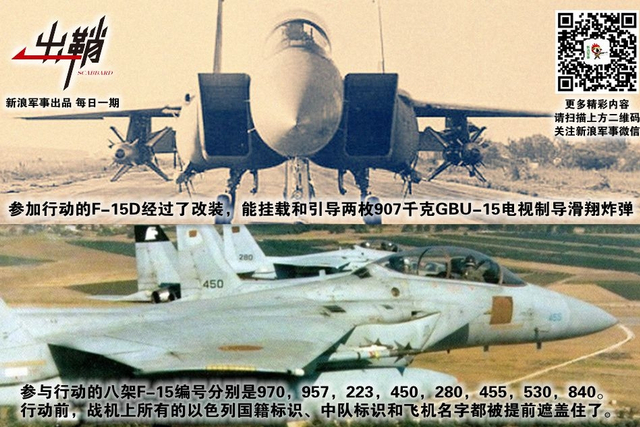 烁玉流金见精悍：中国如何学习以色列外科手术式打击