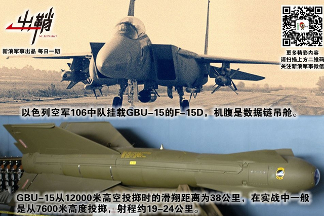 烁玉流金见精悍：中国如何学习以色列外科手术式打击