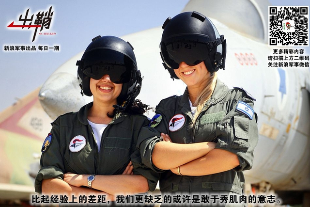 烁玉流金见精悍：中国如何学习以色列外科手术式打击