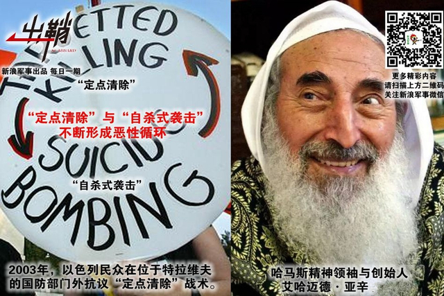 烁玉流金见精悍：中国如何学习以色列外科手术式打击