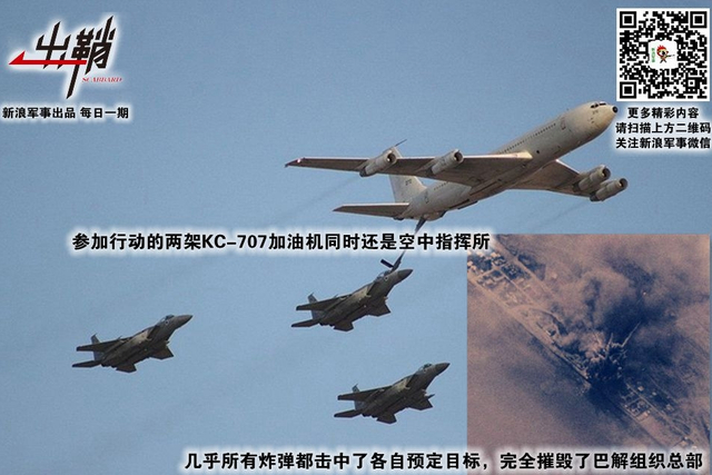 烁玉流金见精悍：中国如何学习以色列外科手术式打击