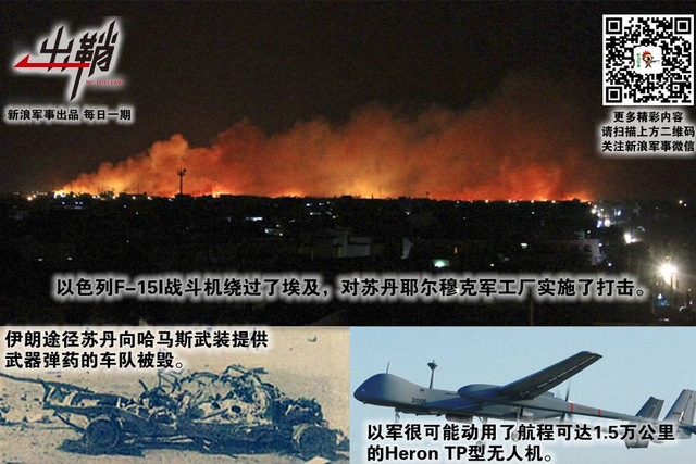 烁玉流金见精悍：中国如何学习以色列外科手术式打击