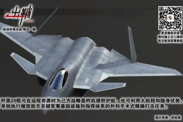 烁玉流金见精悍：中国如何学习以色列外科手术式打击