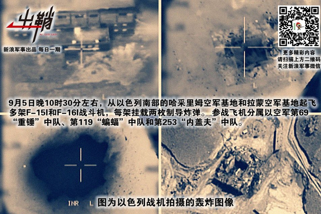 烁玉流金见精悍：中国如何学习以色列外科手术式打击