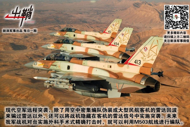 烁玉流金见精悍：中国如何学习以色列外科手术式打击