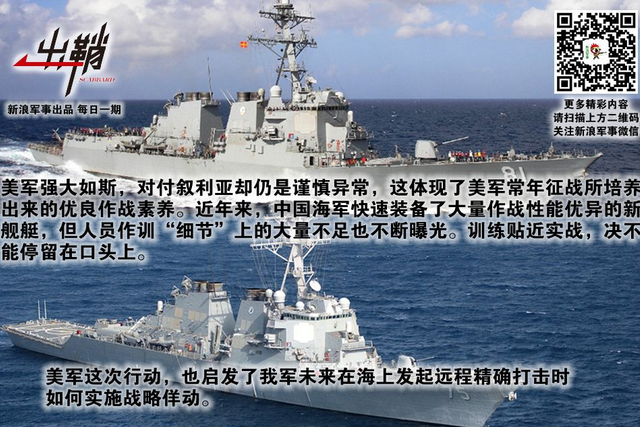 山河破碎风飘絮:美英法空袭叙利亚对中国的启示