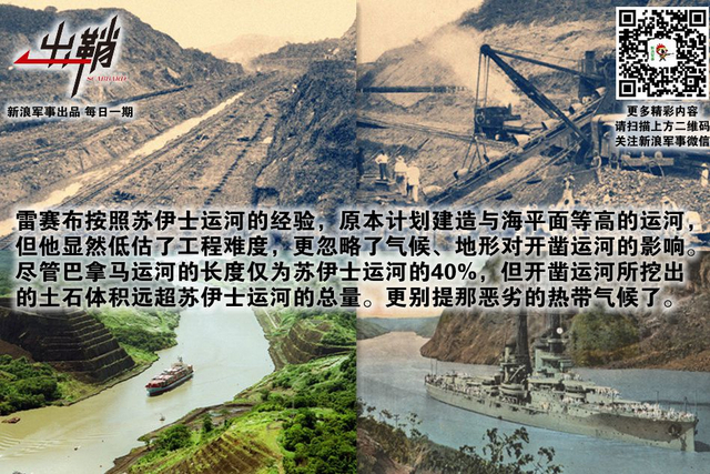 物换星移几度秋:美国后院巴拿马为何请求中国建铁路