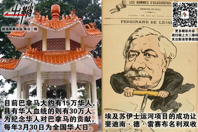 物换星移几度秋:美国后院巴拿马为何请求中国建铁路