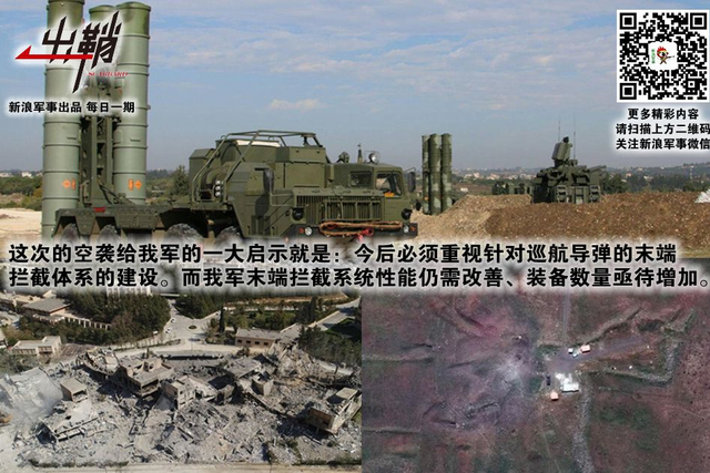 山河破碎风飘絮:美英法空袭叙利亚对中国的启示