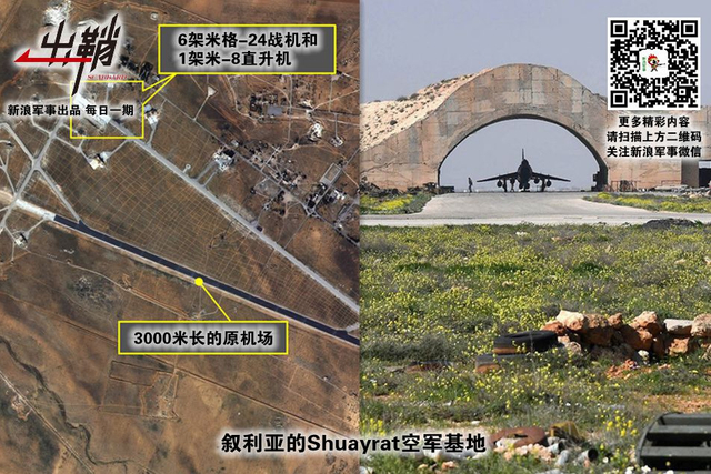 山河破碎风飘絮:美英法空袭叙利亚对中国的启示