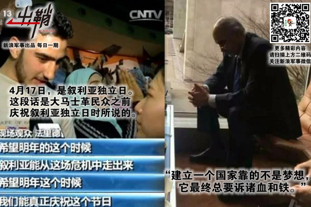 山河破碎风飘絮:美英法空袭叙利亚对中国的启示