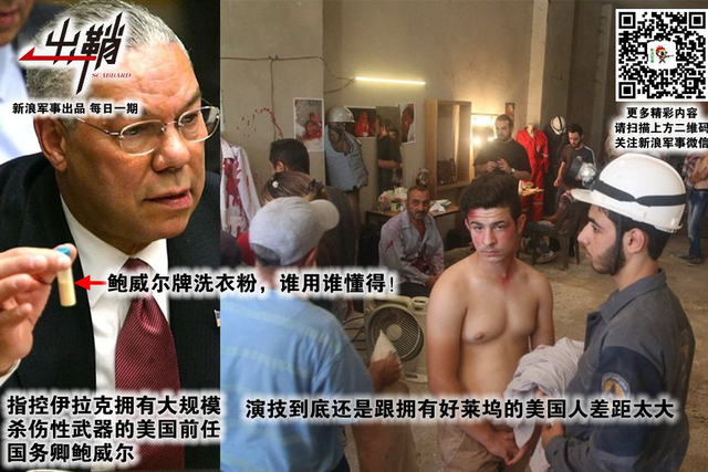 山河破碎风飘絮:美英法空袭叙利亚对中国的启示