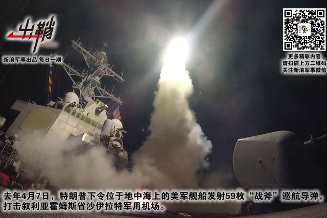 山河破碎风飘絮:美英法空袭叙利亚对中国的启示