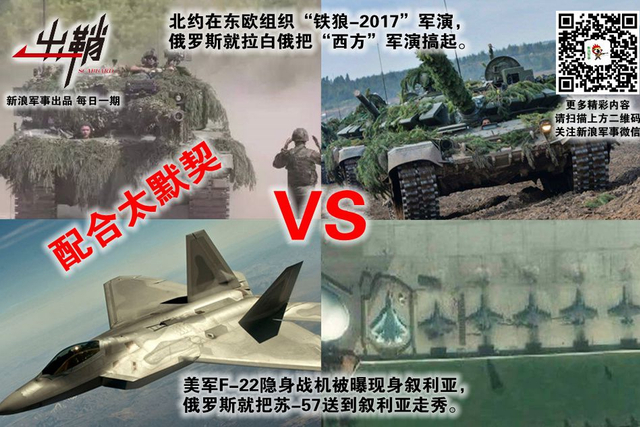 山河破碎风飘絮:美英法空袭叙利亚对中国的启示