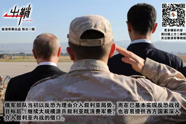 山河破碎风飘絮:美英法空袭叙利亚对中国的启示