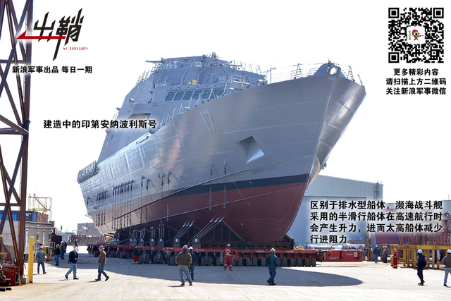 过此相逢陌路人:中国在南海如何对抗美国濒海战斗舰