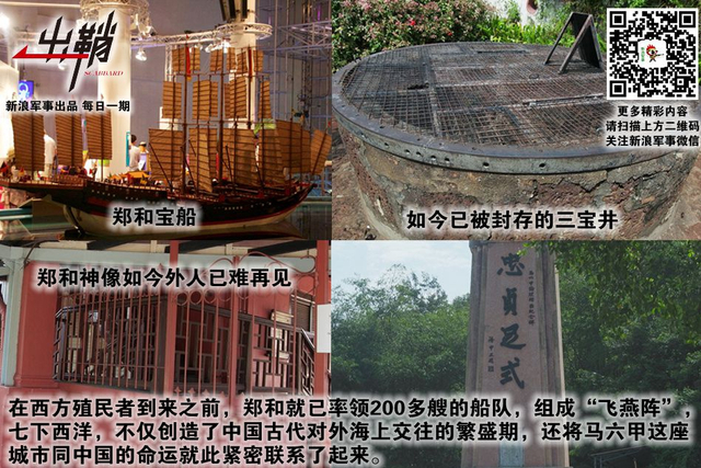 碧海青天夜夜心:中国布局马六甲为何选择马来西亚