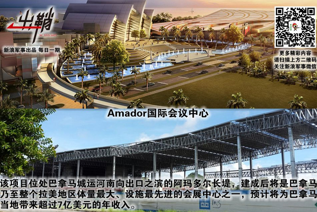 物换星移几度秋:美国后院巴拿马为何请求中国建铁路