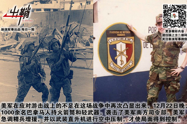 物换星移几度秋:美国后院巴拿马为何请求中国建铁路