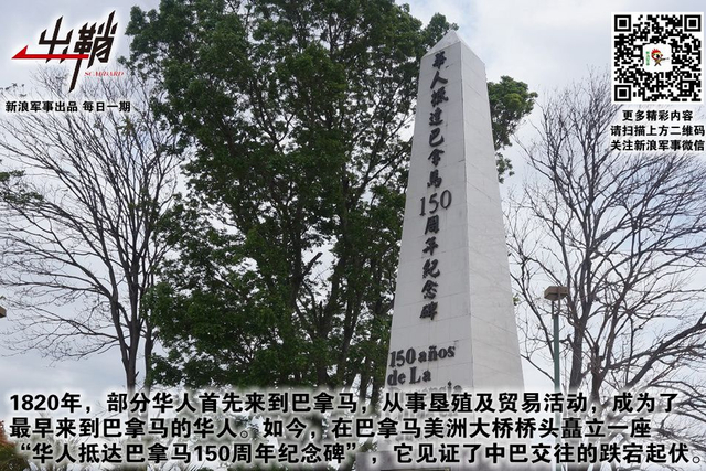 物换星移几度秋:美国后院巴拿马为何请求中国建铁路