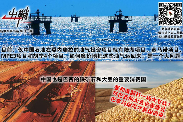 物换星移几度秋:美国后院巴拿马为何请求中国建铁路