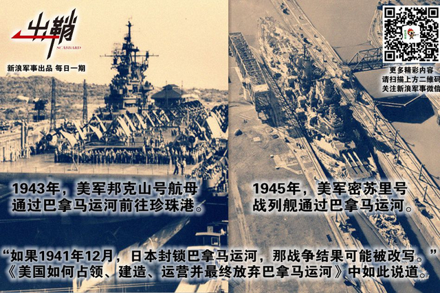 物换星移几度秋:美国后院巴拿马为何请求中国建铁路