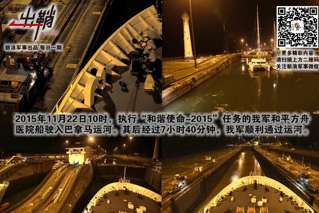 物换星移几度秋:美国后院巴拿马为何请求中国建铁路