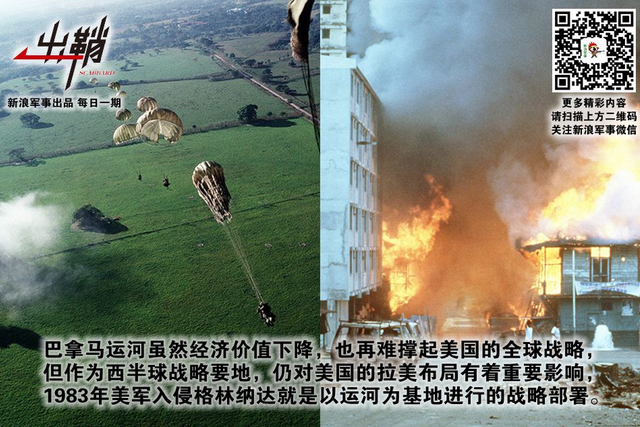 物换星移几度秋:美国后院巴拿马为何请求中国建铁路