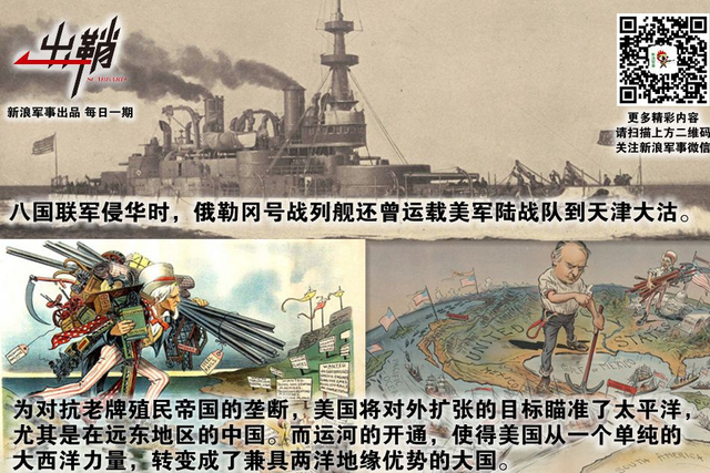 物换星移几度秋:美国后院巴拿马为何请求中国建铁路