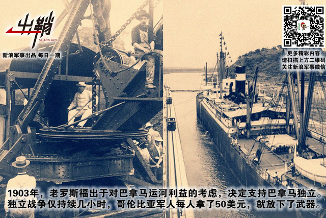 物换星移几度秋:美国后院巴拿马为何请求中国建铁路