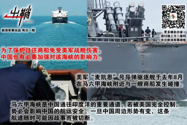 碧海青天夜夜心:中国布局马六甲为何选择马来西亚