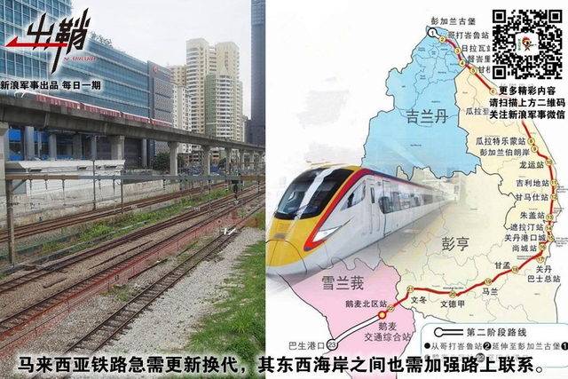 碧海青天夜夜心:中国布局马六甲为何选择马来西亚