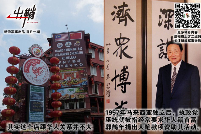 碧海青天夜夜心:中国布局马六甲为何选择马来西亚