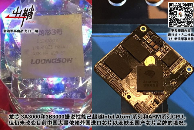 密锁玄机牢闭户：美国封锁后对中国军用芯片有何影响