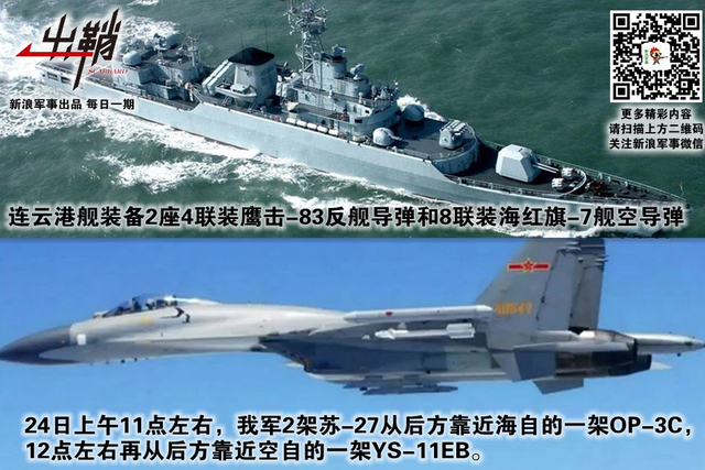 一身如影欲依形:“御用日本摄影师”拍过的中国舰机