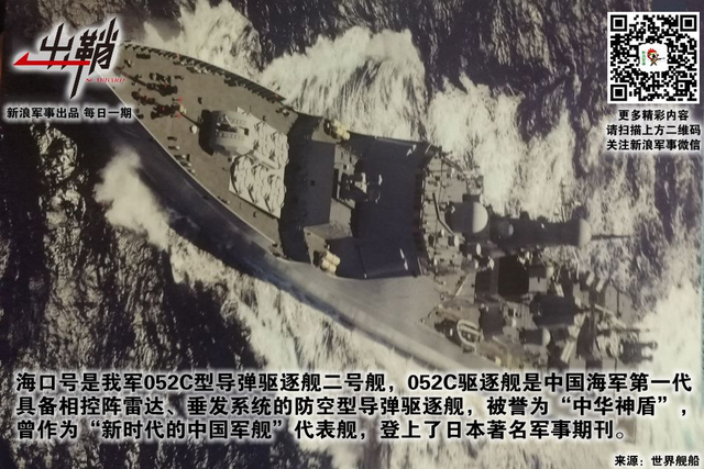 一身如影欲依形:“御用日本摄影师”拍过的中国舰机