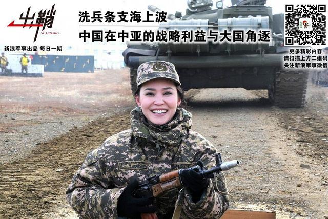 中国在中亚战略利益与大国角逐