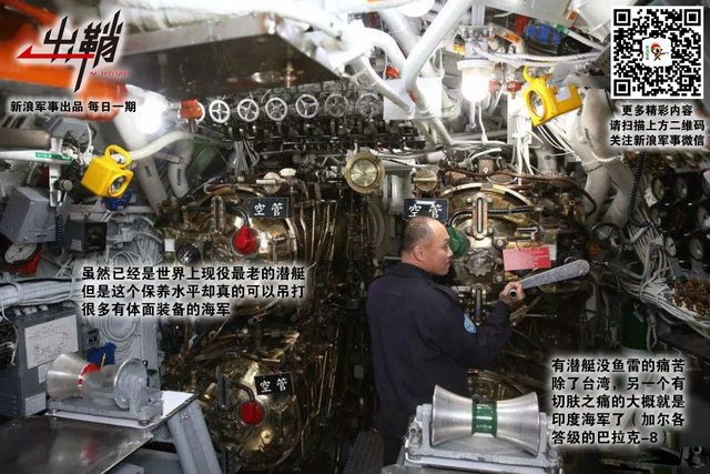 哭向金陵事更哀:台湾能在印度帮助下造出潜艇吗?