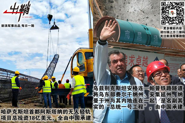 洗兵条支海上波:中国在中亚的战略利益与大国角逐