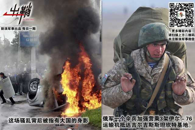 洗兵条支海上波:中国在中亚的战略利益与大国角逐