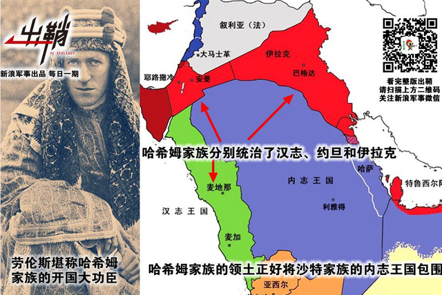 公子王孙逐后尘:约旦为什么要在战略上靠近中国